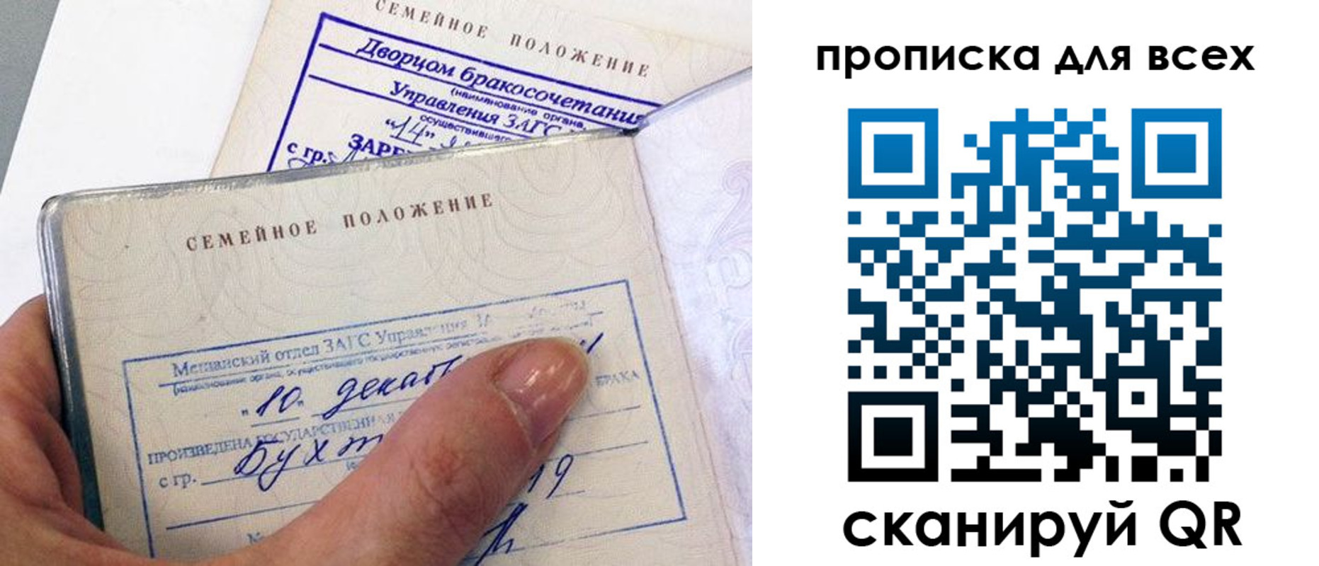 временная регистрация гарантия в Карасуке